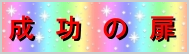 メンバー入り口 メンバー入り口