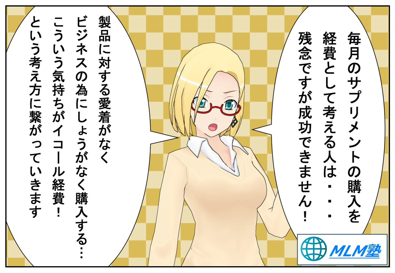 ネットワークビジネスの基本 ネットワークビジネスの基本