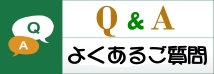 ネットワークビジネス 疑問 質問