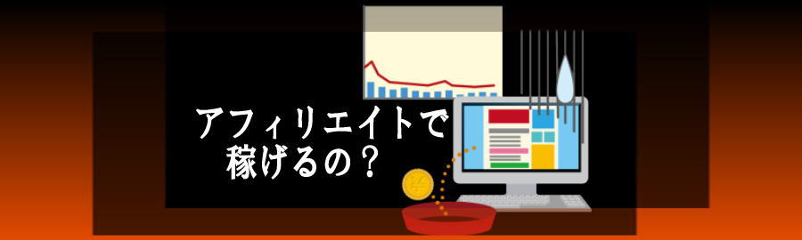 ネットワークビジネスはインターネットで成功！稼ぐ副業MLM