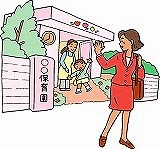 決意